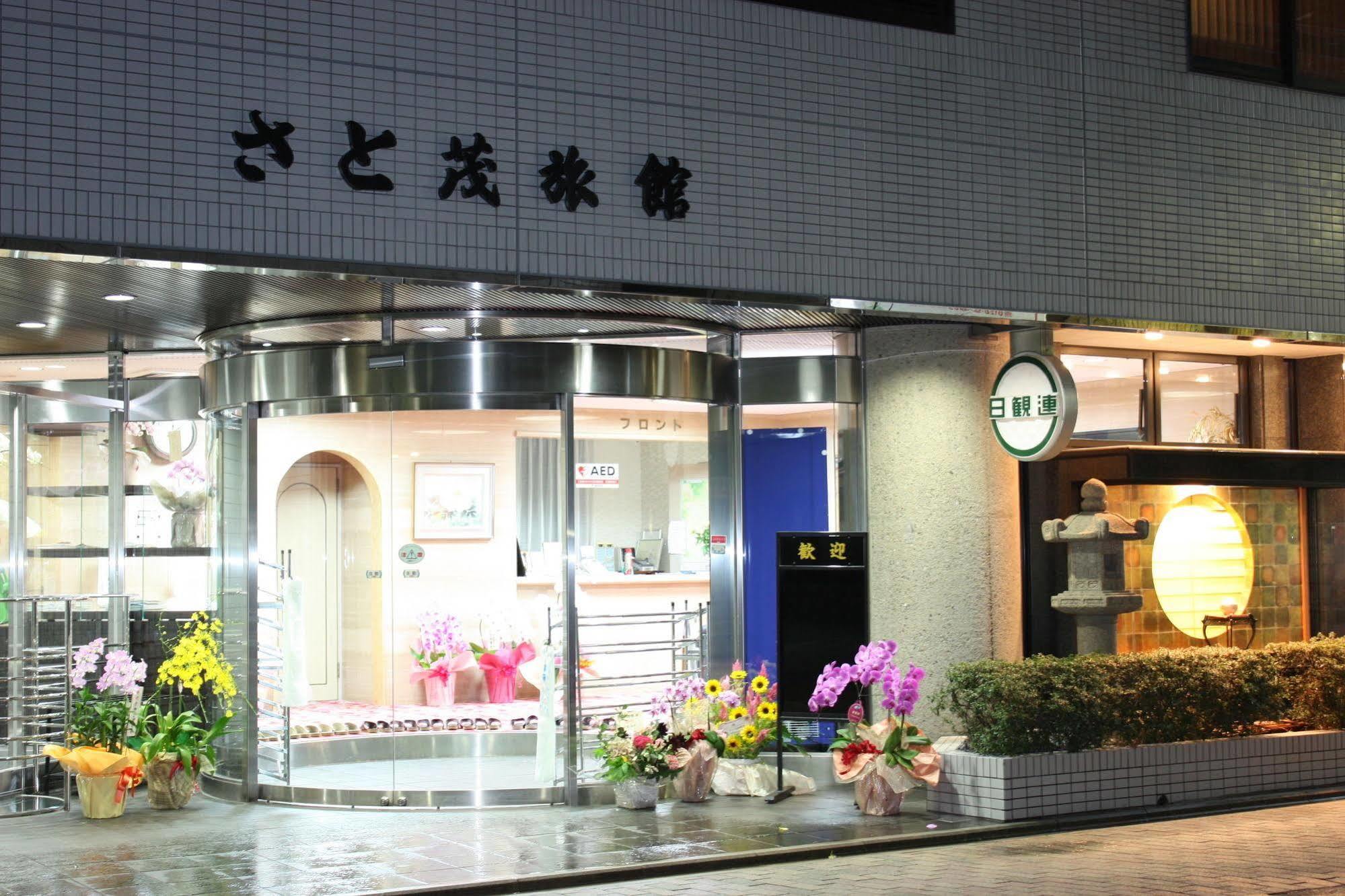 さと茂旅館 京都市 エクステリア 写真
